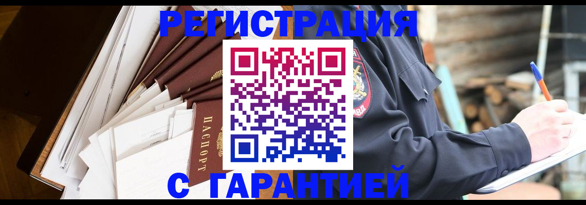 миграционный учет в Бокситогорске