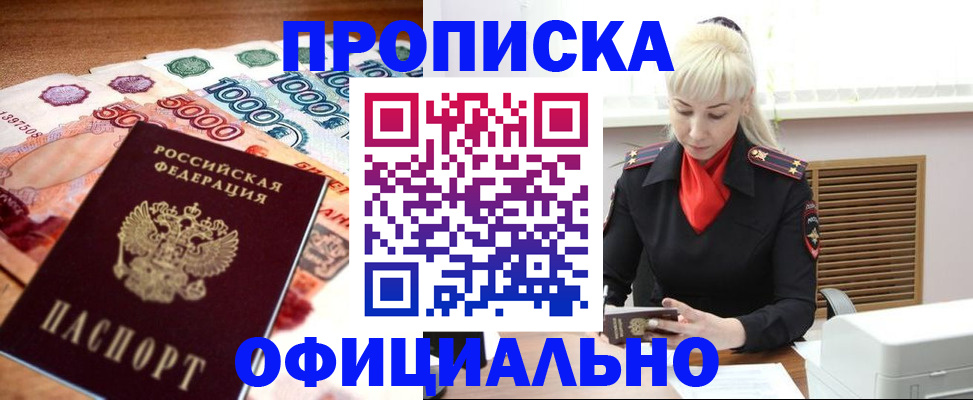 прописка поиск в Бокситогорске
