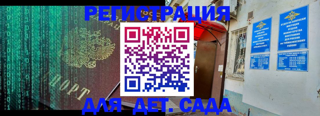 временная регистрация 2025 в Бокситогорске