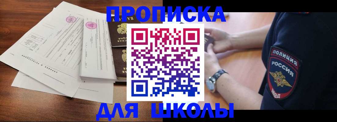 временная регистрация недорого в Бокситогорске