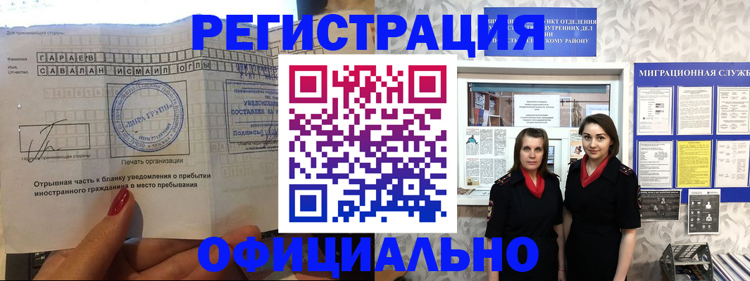 временная регистрация 2025 в Бокситогорске