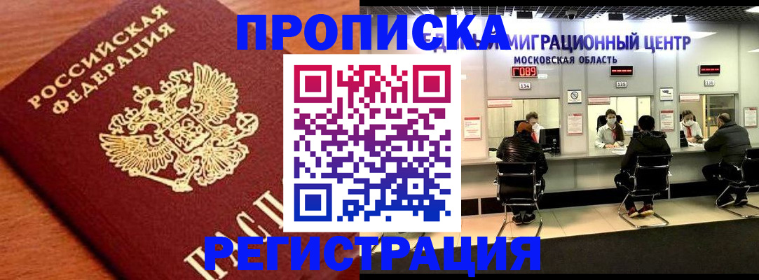 временная регистрация законно в Бокситогорске