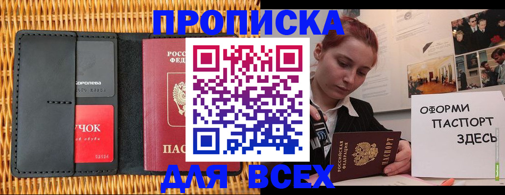 временная регистрация в Бокситогорске