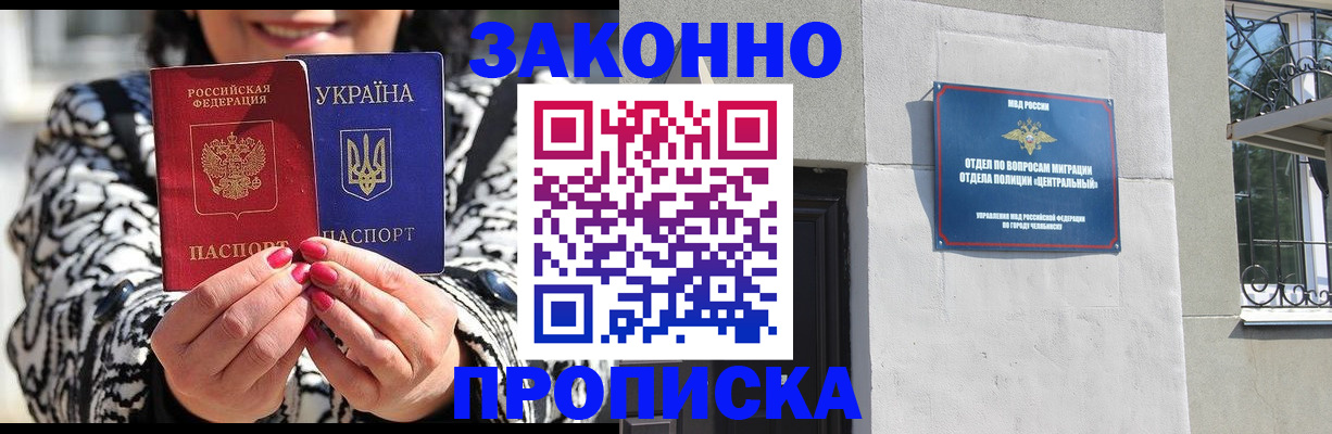 миграционный учет в Бокситогорске